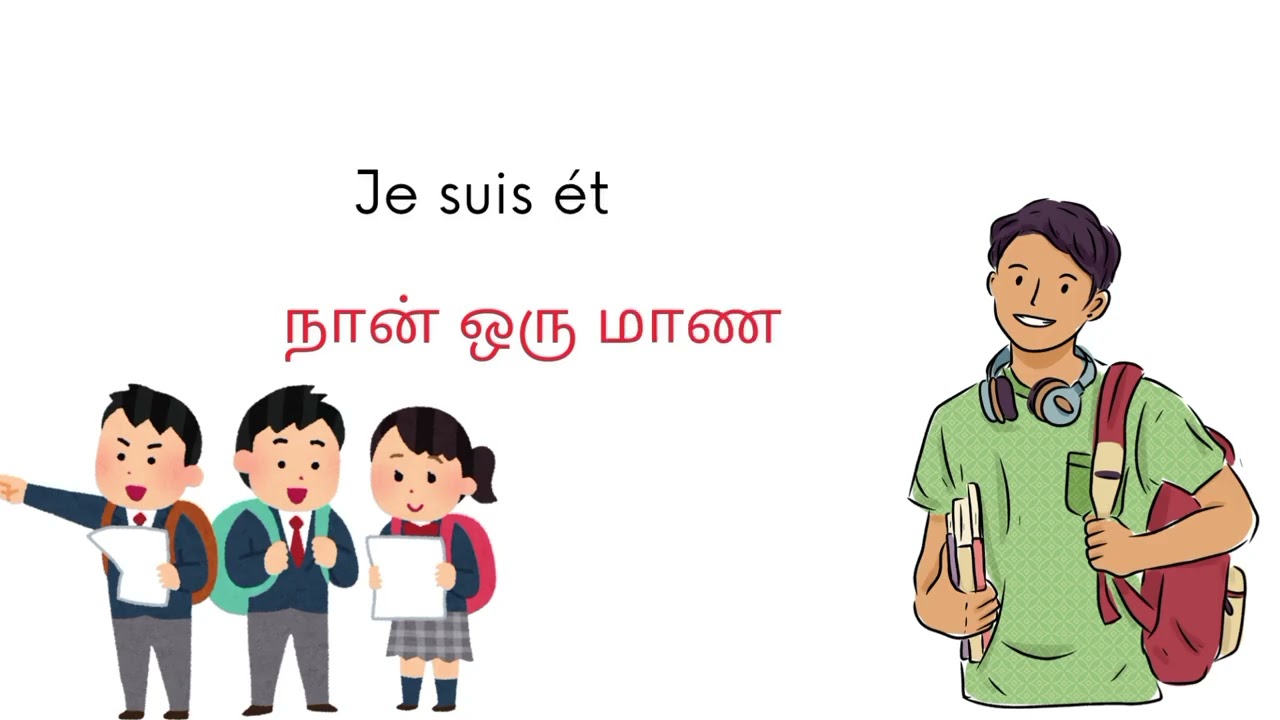 Useful phrases in french | பிரெஞ்சு மொழியில் பயனுள்ள வாக்கியங்கள்