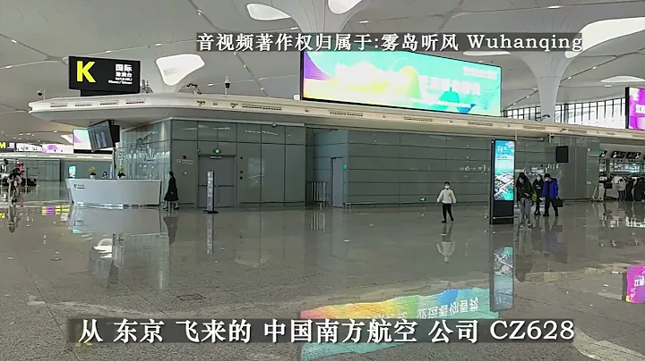 Flight Announcement China Southern Airlines CZ628 Tokyo- Shenyang - DayDayNews