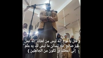حزن لايوصف سيدنا نوح مع ابنه من سورة هود