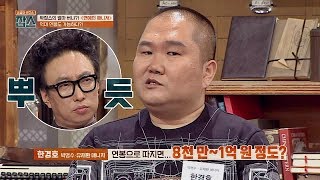 억대 연봉도 가능(!) 연예인 매니저의 수입 공개 잡스 10회