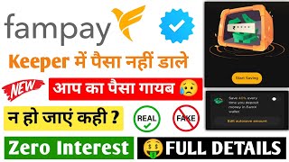 Fampay Keeper Not safe or not | fampay Keeper mai Paise Na Dale | fampay कीपर में पैसा क्यों न डाले?