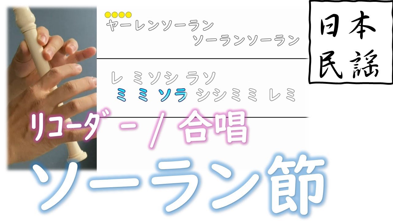 リコーダー練習 Mm Teacher Note