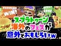 海外のフェスってこんな感じ!日本とはだいぶ違うな・・・