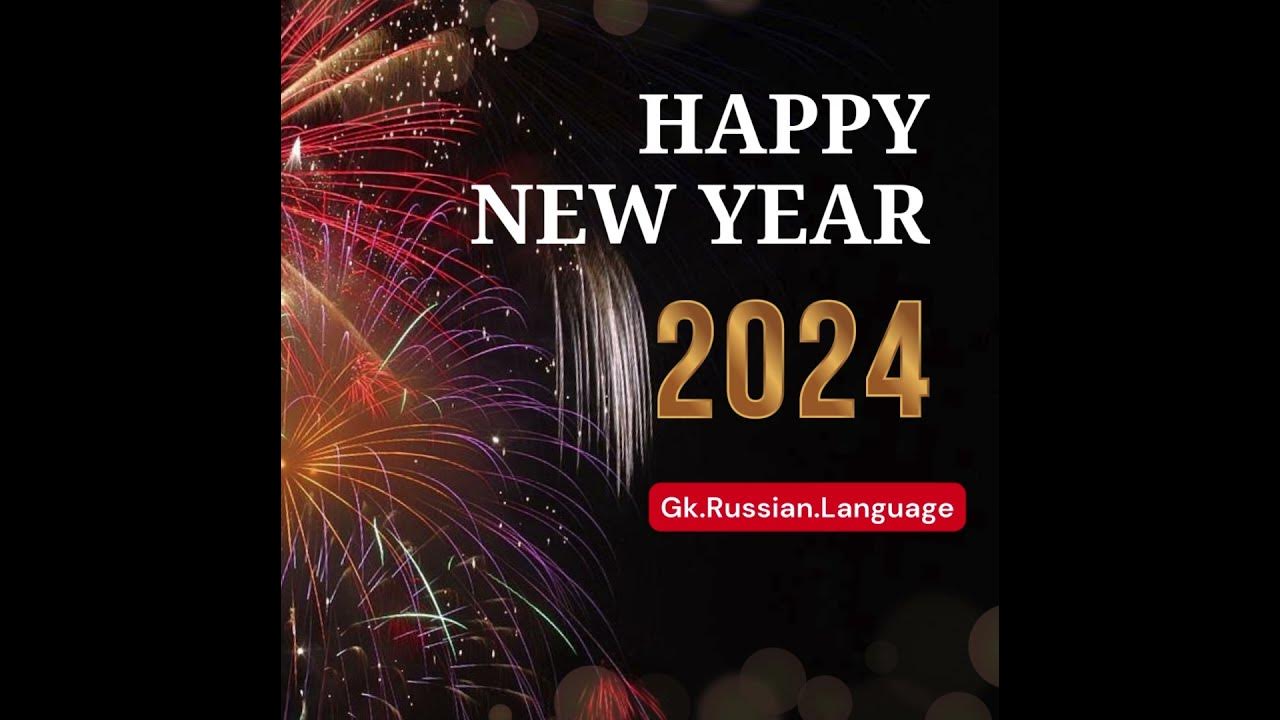 Wishing you a Happy New Year 2025 YouTube