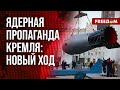 💥 Идея взрыва над СИБИРЬЮ. Ядерный шантаж теперь в НОВОЙ обертке! Разбор эксперта