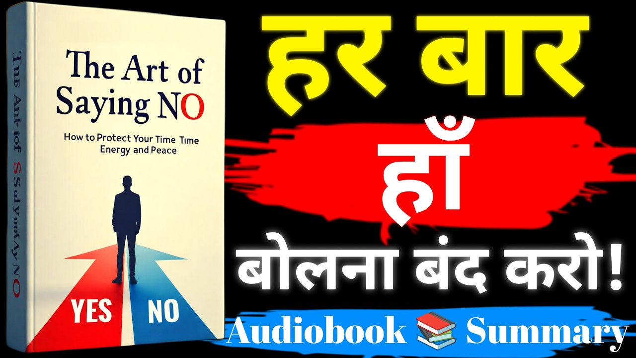 The Art of Saying No | कैसे ‘ना’ कहना सीखें बिना guilt के | BooksVerse ...