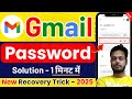 Gmail Password Kaise Pata Kare 2025 | Gmail Ka Password Kaise Dekhe | Google Password Kaise Dekhe