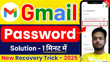 Gmail Password Kaise Pata Kare 2025 | Gmail Ka Password Kaise Dekhe | Google Password Kaise Dekhe
