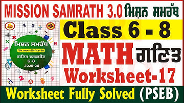 mission samrath 3.0 math worksheet 17 solution mission samrath math worksheet 17 @smartinderjot