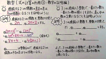 数学 中3 14 式の計算の利用 図の証明編 Mp3