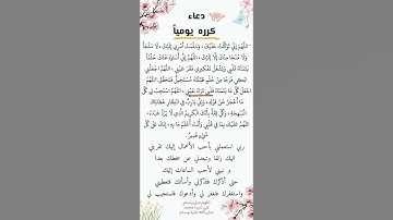 #الدعاء_الذي_لايرد #اذكار #مليارات الحسنات  في 5  ثوان 😍 لا تضعها #حالا_واتس_دينيه