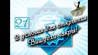 Урок 21! 5 Чакра. (33 Урока Женственности). Открытие Вишудхи чакры. Урок 21! 5 Чакра. (33 Урока Женственности). Открытие Вишудхи чакры.