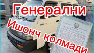 картинка: Генерални  доверностга  ишонманг  