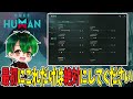 これだけは始める前に絶対やろう【モバイル版：ONCE HUMAN】