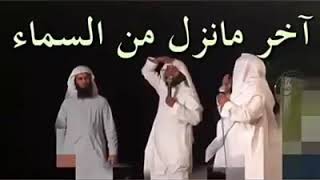 اخر ايه نزلت من القران الكريم 👈  منصور السالمي