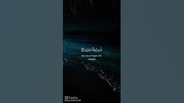اسلام صبحي سورة النجم
