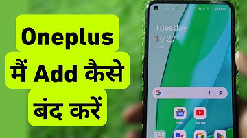 Oneplus Me Add Kaise Band Kare | How To Stop Ads In Oneplus Mobile