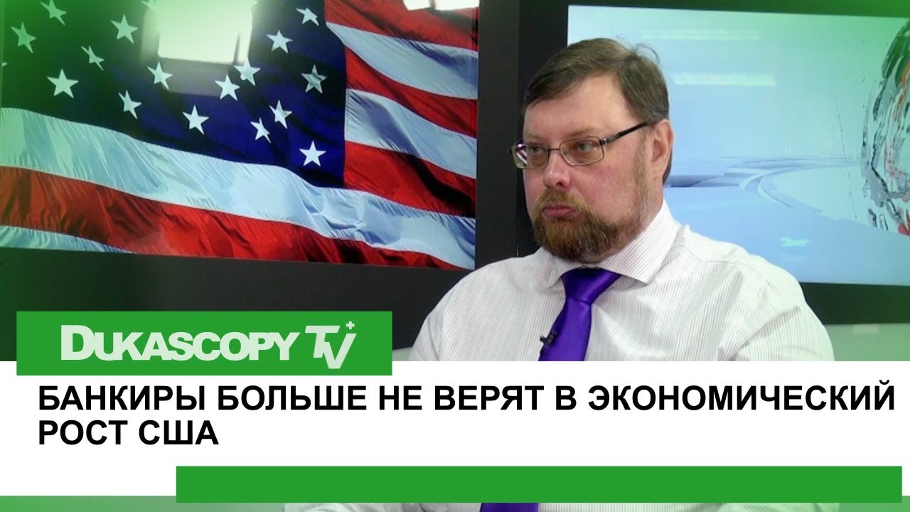 Доверие сша