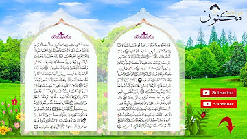 سورة يوسف حفظ بالتكرار بصوت الشيخ ماهر المعيقلي من الآية 23 إلى الآية 25