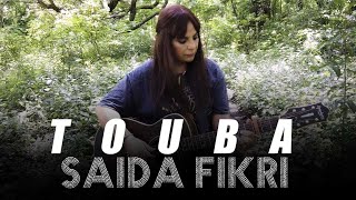 Saida Fikri - Touba | (Official Music Video ) | سعيدة فكري - توبة