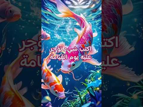 ان الحلال بين والحرام بين