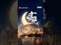 Eid Mubarak 2026 🌙 | A Message from DSM to Our Global Family