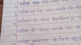 𝓹𝓪𝓹𝓲𝓽𝓪 𝓴𝓮 5 𝓯𝓪𝔂𝓪𝓭𝓮