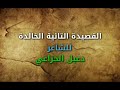 مدارس آيات خلت من تلاوة ومنزل وحي مقفر العرصات 