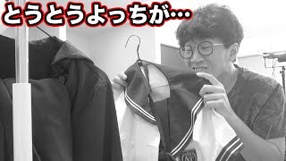 【閲覧注意】秘密にしていた趣味がバレてしまいました…【脱出ゲーム】