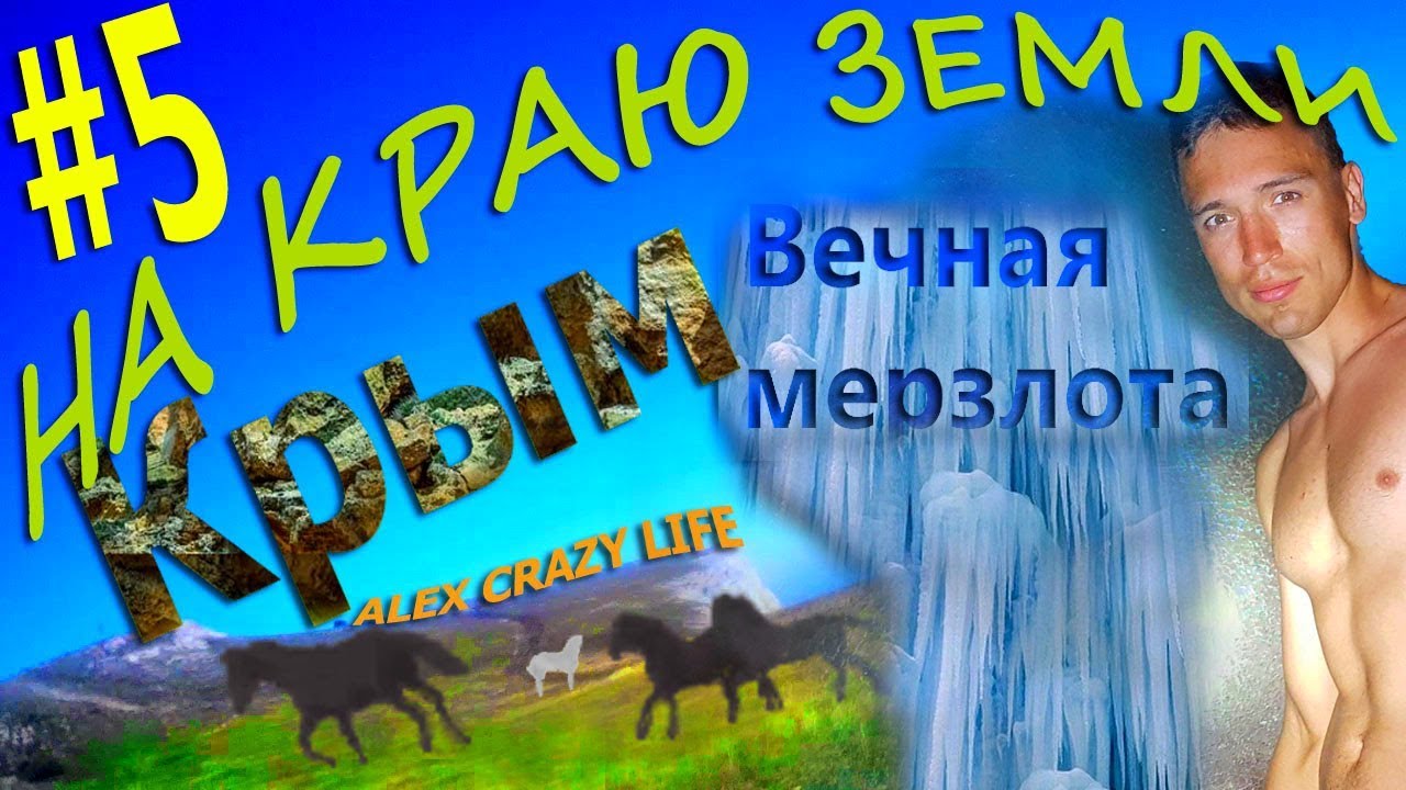 Караби яйла на машине