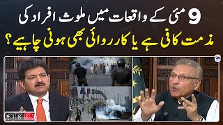 9th May Incident  Is Condemnation Enough Or Action Should Also Be Taken  Capital Talk  Geo News