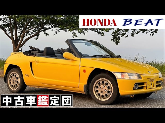 ホンダ ビート キタぁ 車両価格は詳細欄から見てください 中古車鑑定団light Youtube