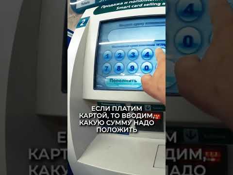 Показываю, как пополнять «Подорожник» в питерском метро