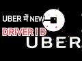 how to create uber new driver account