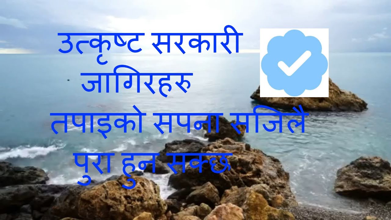 Government Jobs In Nepal Nepal Top Government Jobs Sarkari Job In government-jobs-in-nepal-nepal-top-government-jobs-sarkari-job-in