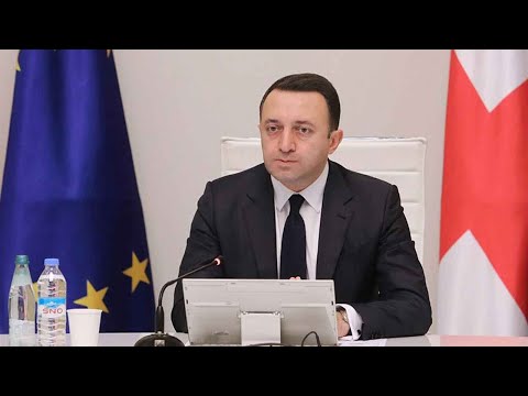 საქართველოს პრემიერ-მინისტრის განცხადება