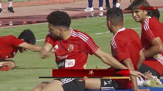 🔴 تدريب فريق النادي الأهلي استعدادًا لكأس مصر 🇪🇬🦅