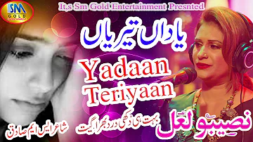 NASEEBO LAL  LATEST EMOTIONAL SAD PUNJABI 2019 YADAAN TERIYAN