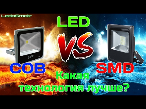 Video: Ano ang mas mahusay na cob o LED?