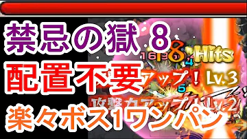 禁忌の獄 8 禁忌の獄 8