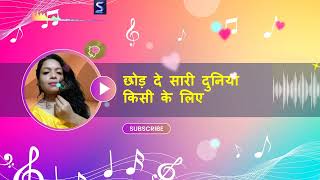Chhod De Sari Duniya Kisi Ke Liye Cover Song By Sapna  Sapnas Melody