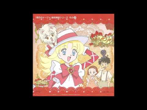 明日のナージャ 音楽: 野性のDiamond // Ashita no Nadja OST: Yasei