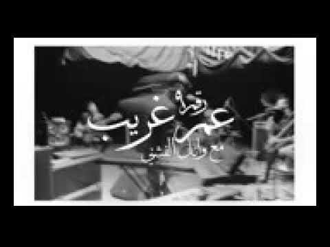 كاريوكي البوم كاريوكي الجديد عم غريب