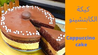 طريقة عمل كيكه الكابتشينو cappuccino cake2022