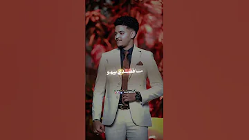 اي زول ياخد حبيبو وانا حقي دا ما بسيبو 
