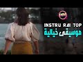Instru Rai Top موسيقى راي خيالية Official Music Video 