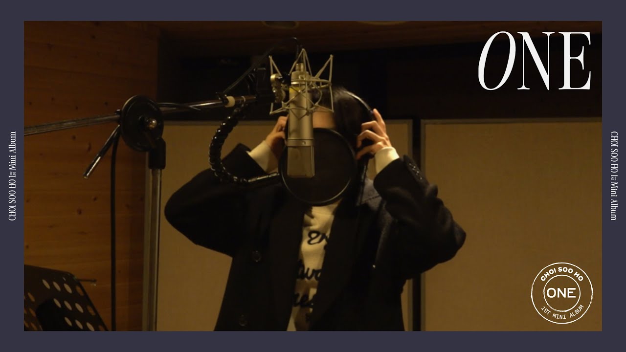 [BEHIND] 최수호 (CHOI SOO HO) l [ONE] 녹음 비하인드
