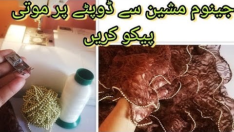 moti wali pico karne ka tarika/moti pico in janome