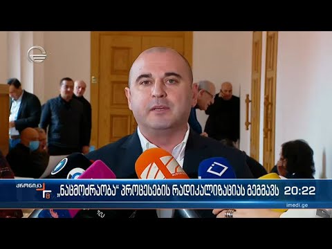 \"ნაციონალები\"ს თავმჯდომარეობისთვის მებრძოლი პარლამენტიდან ოპოზიციის გაყვანის ოპერაციით იმუქრება