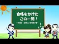 行政書士試験　合格をかけたこの一問！　行政法　行政法総論　-法律による行政-